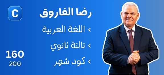 رضا الفاروق - اشتراك شهر (لفترة محدودة)