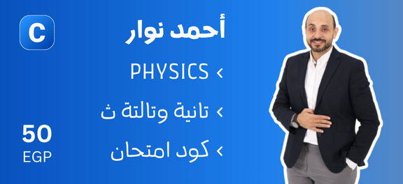 احمد نوار - كود امتحان