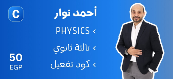 احمد نوار - اكتيفيشن كود