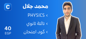 محمد جلال - كود امتحان