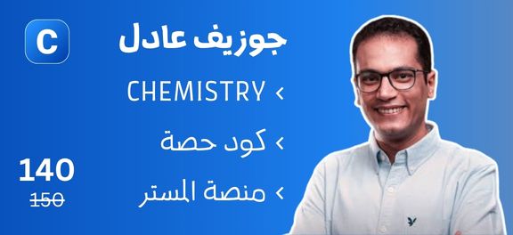 جوزيف عادل - كود حصة