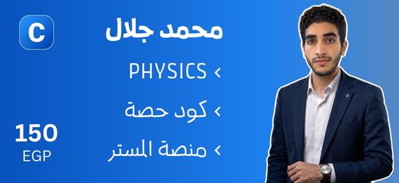 محمد جلال - كود حصة